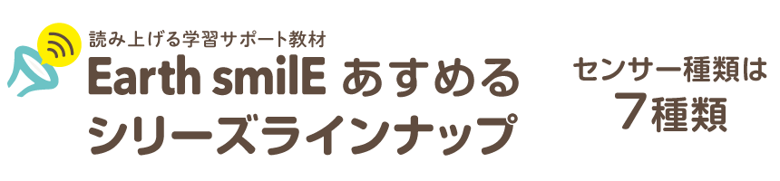 シリーズラインナップ